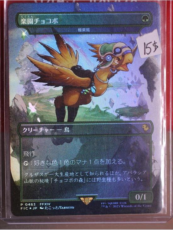 Other - Paradise Chocobo - Birds of Paradise (Borderless) FIC 0483 Foil Promo JP
